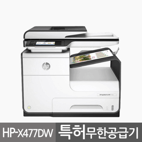 [리퍼] HP-X477DW 고속기 무한잉크 복합기